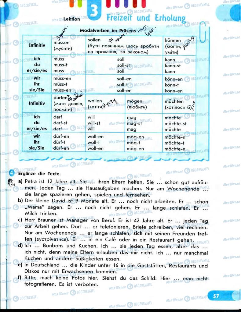 Підручники Німецька мова 7 клас сторінка  57