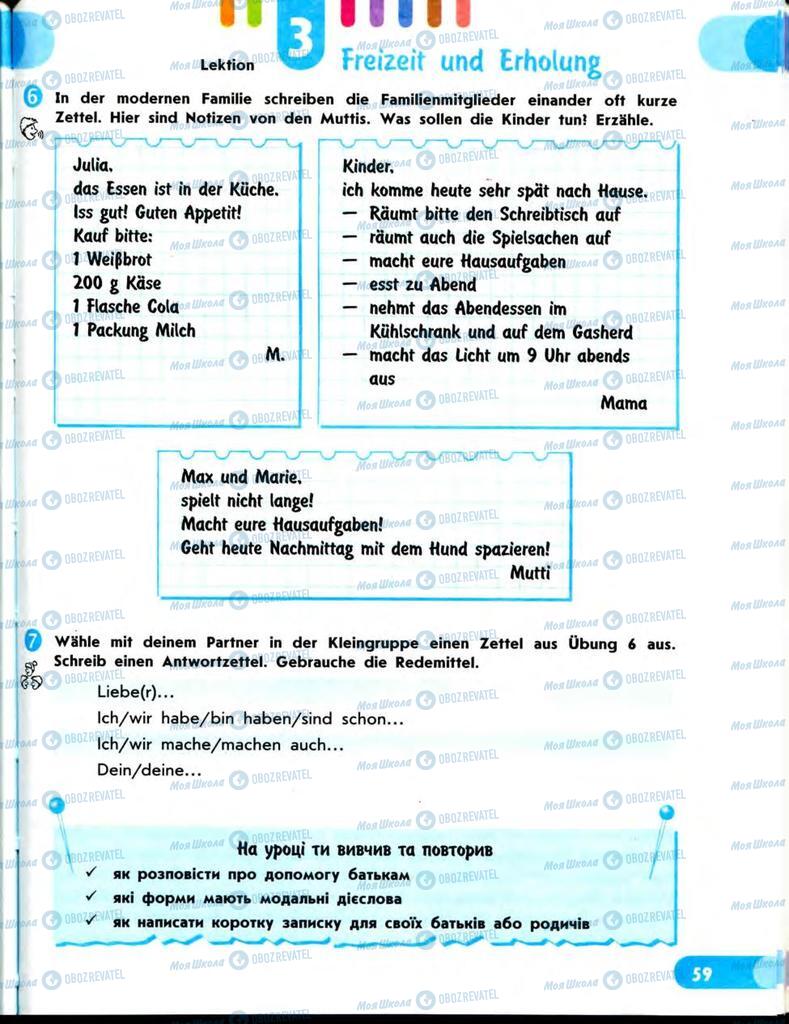Підручники Німецька мова 7 клас сторінка  59