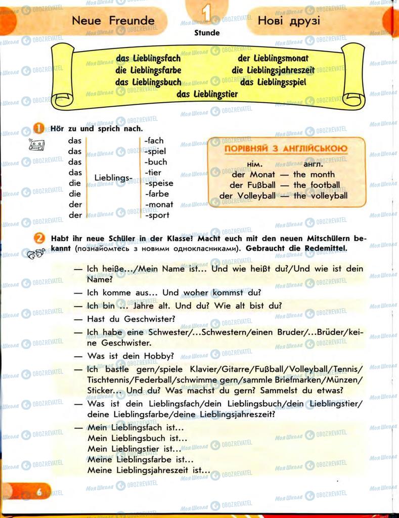 Підручники Німецька мова 7 клас сторінка  6