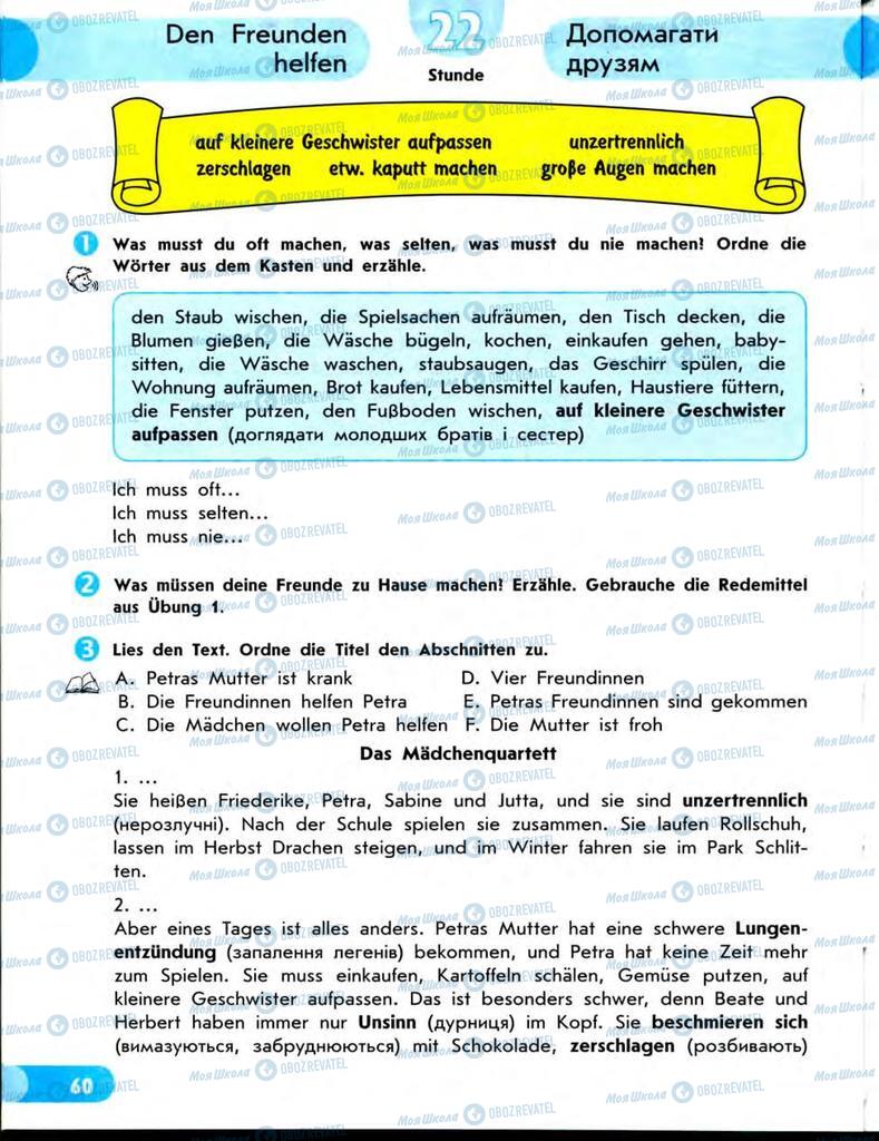 Учебники Немецкий язык 7 класс страница  60