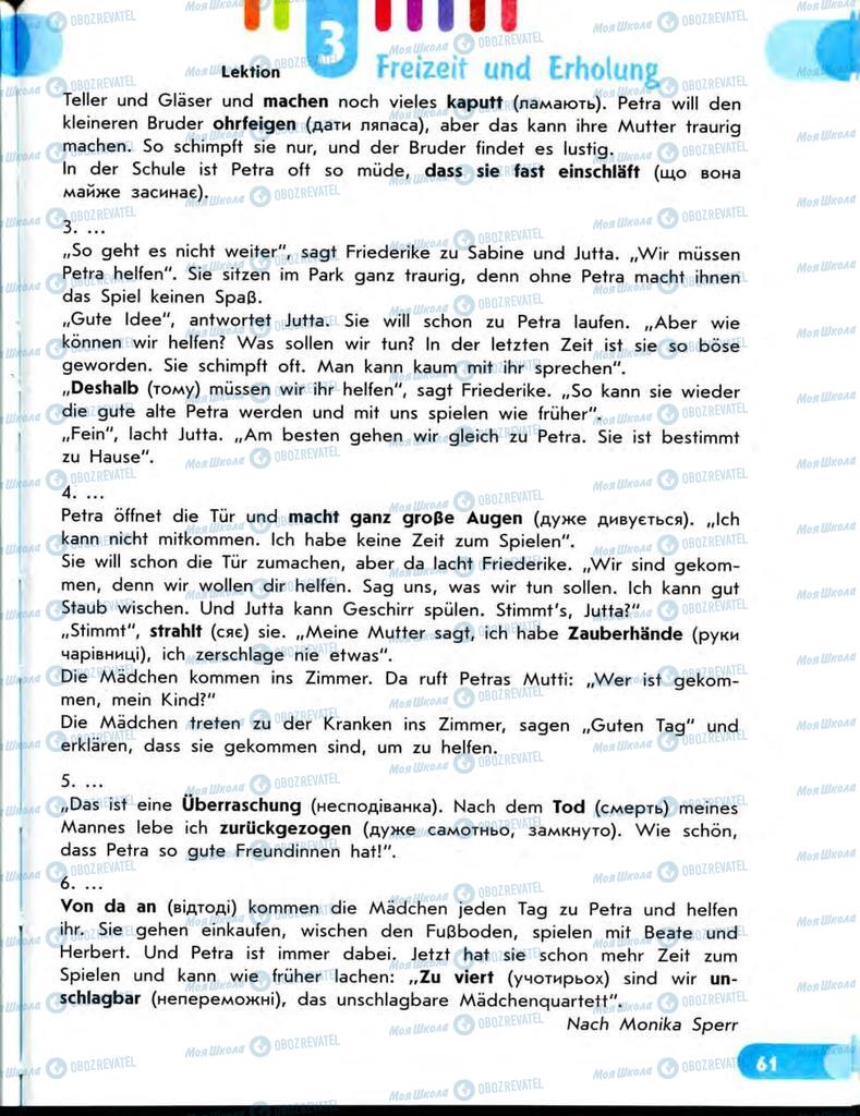 Підручники Німецька мова 7 клас сторінка  61