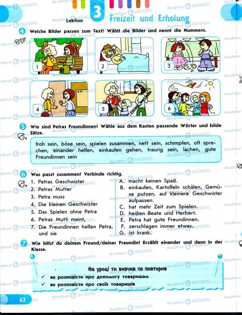 Підручники Німецька мова 7 клас сторінка  62