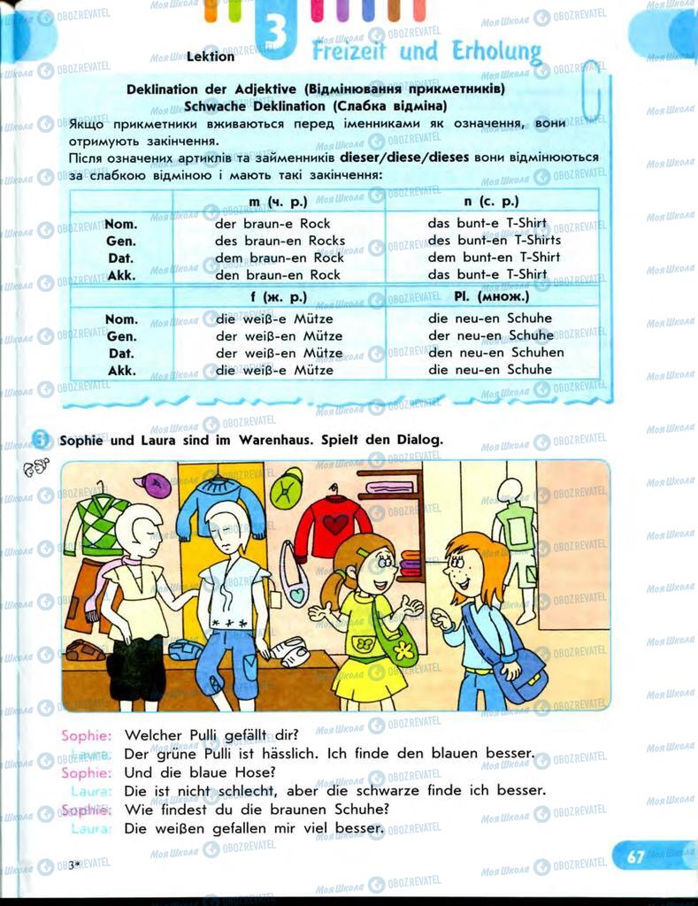 Підручники Німецька мова 7 клас сторінка  67