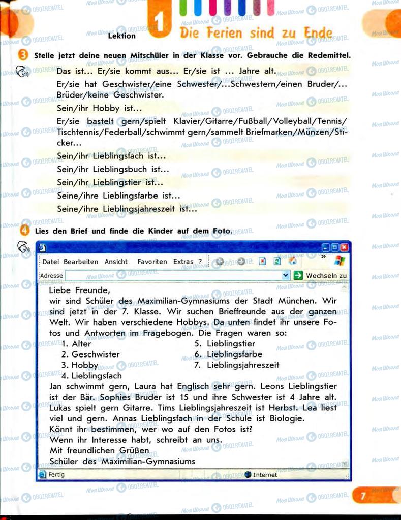 Підручники Німецька мова 7 клас сторінка  7