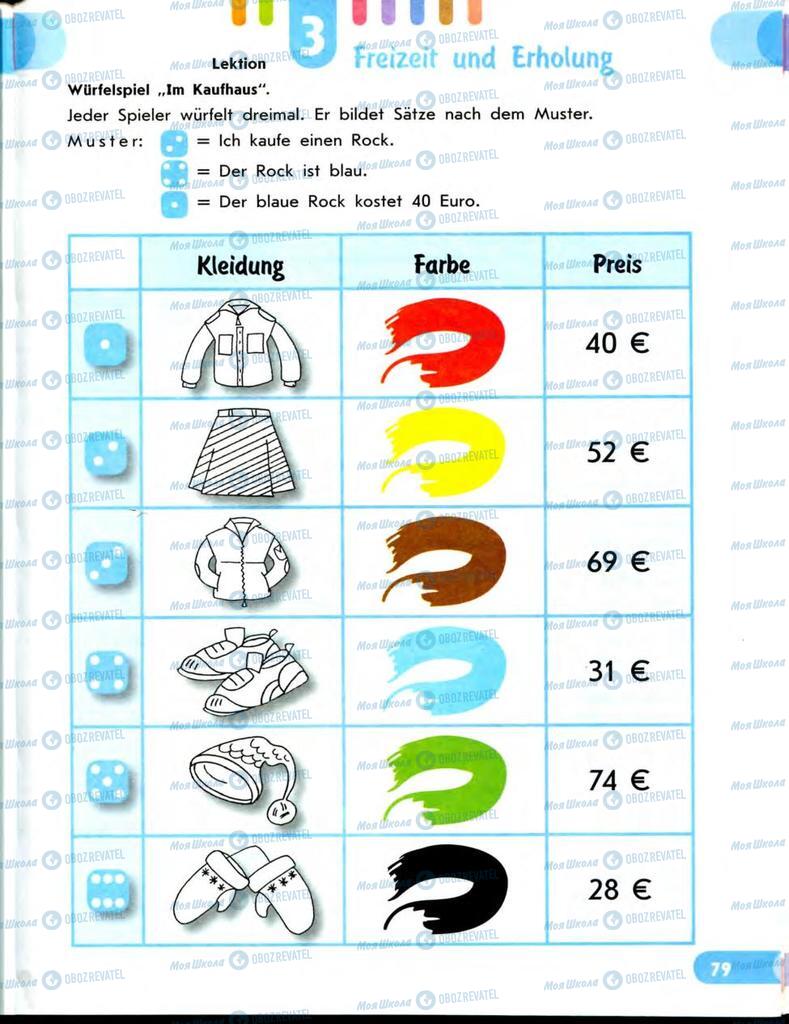 Учебники Немецкий язык 7 класс страница  79