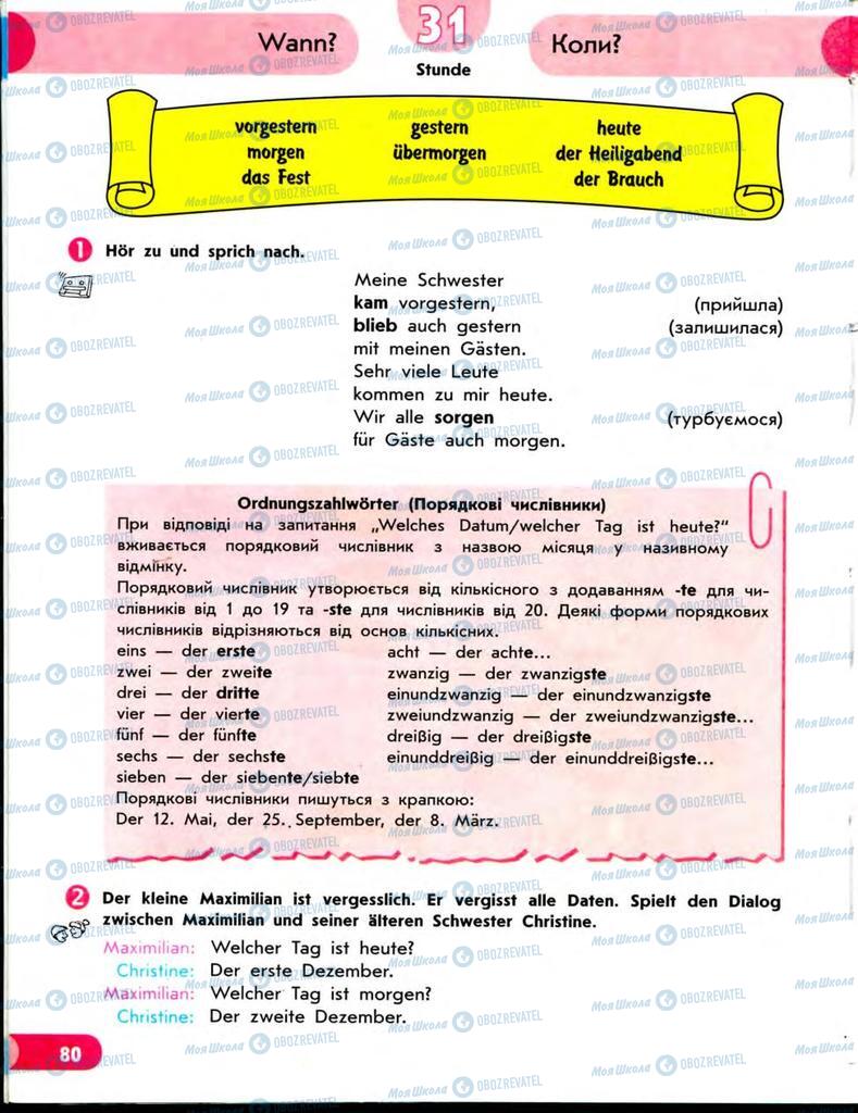 Підручники Німецька мова 7 клас сторінка  80