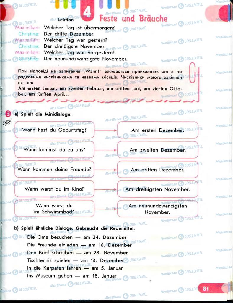 Підручники Німецька мова 7 клас сторінка  81