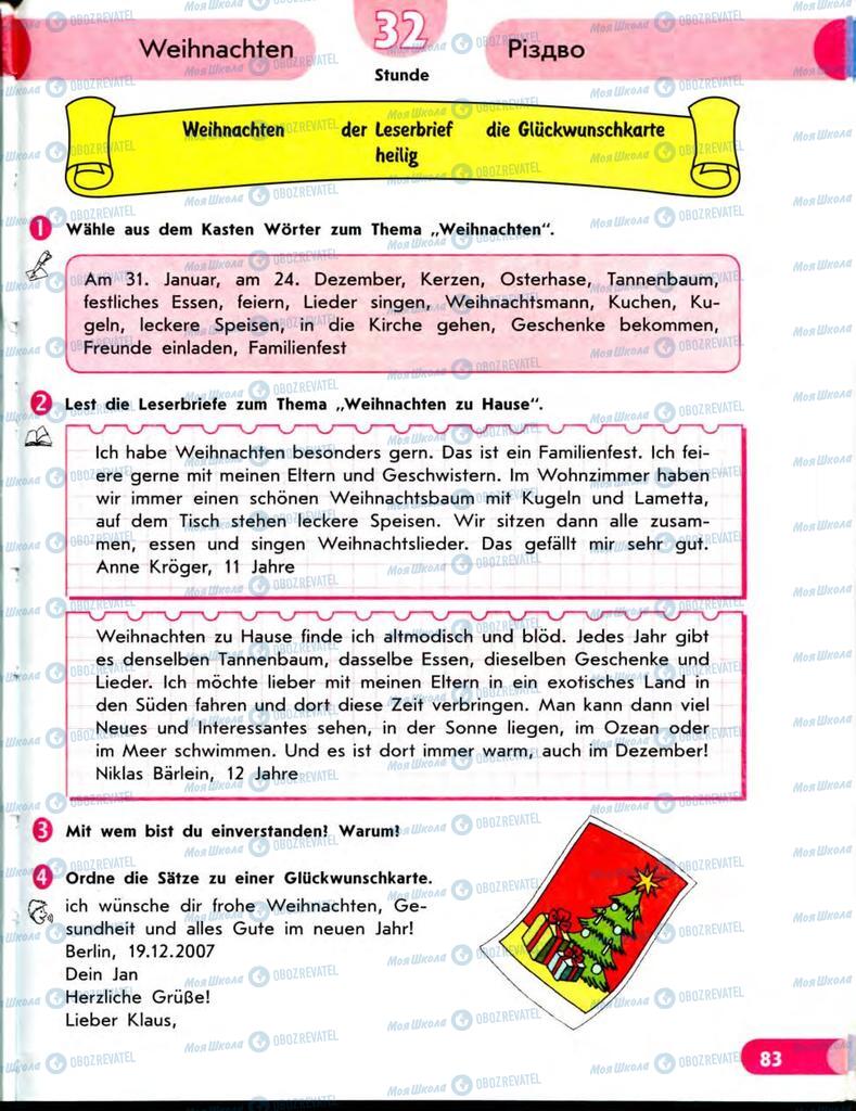 Підручники Німецька мова 7 клас сторінка  83