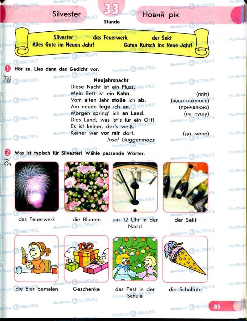 Учебники Немецкий язык 7 класс страница  85