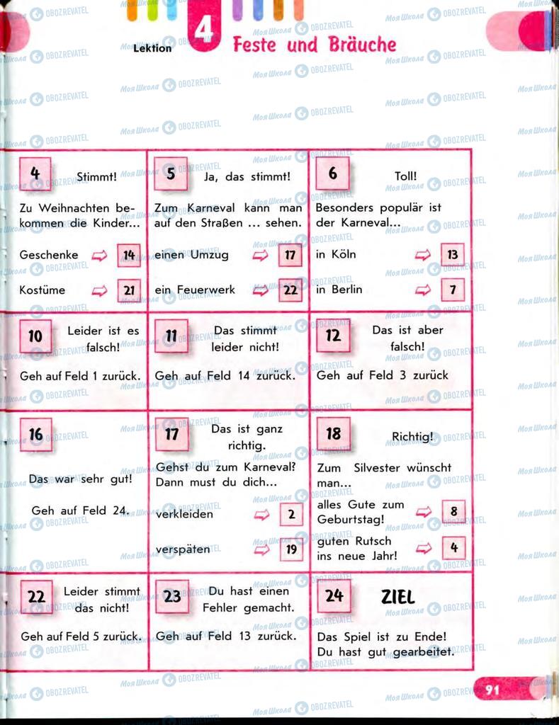 Учебники Немецкий язык 7 класс страница  91