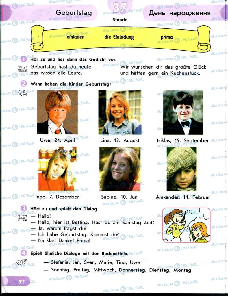 Учебники Немецкий язык 7 класс страница  92