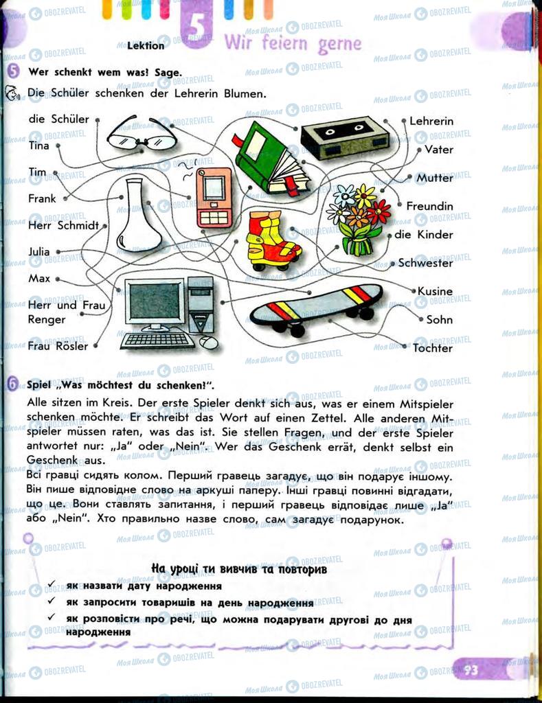 Підручники Німецька мова 7 клас сторінка  93