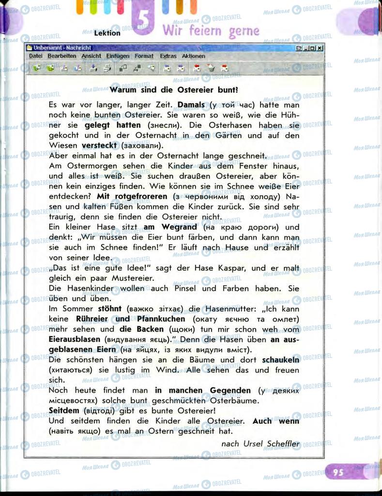 Підручники Німецька мова 7 клас сторінка  95