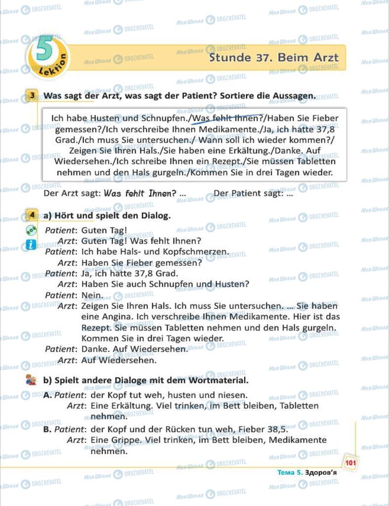 Підручники Німецька мова 7 клас сторінка  101