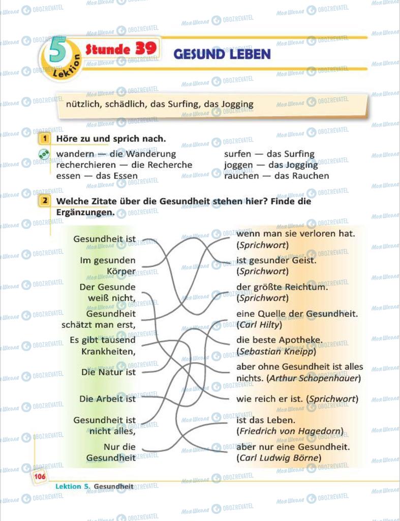 Учебники Немецкий язык 7 класс страница  106