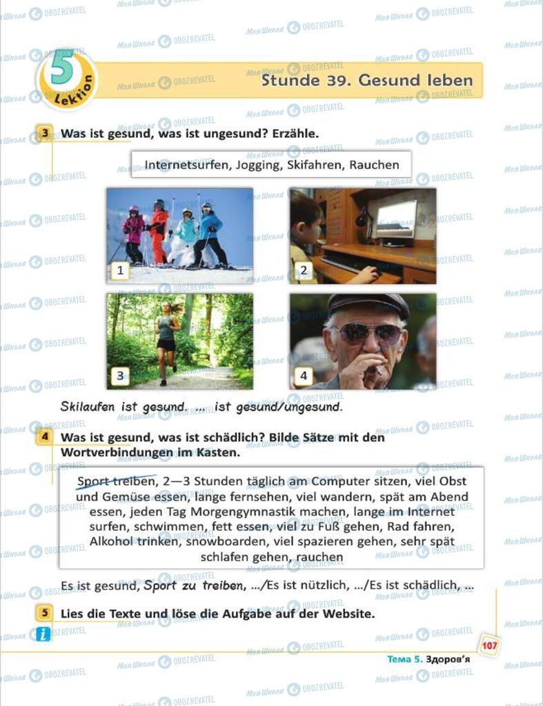 Учебники Немецкий язык 7 класс страница  107