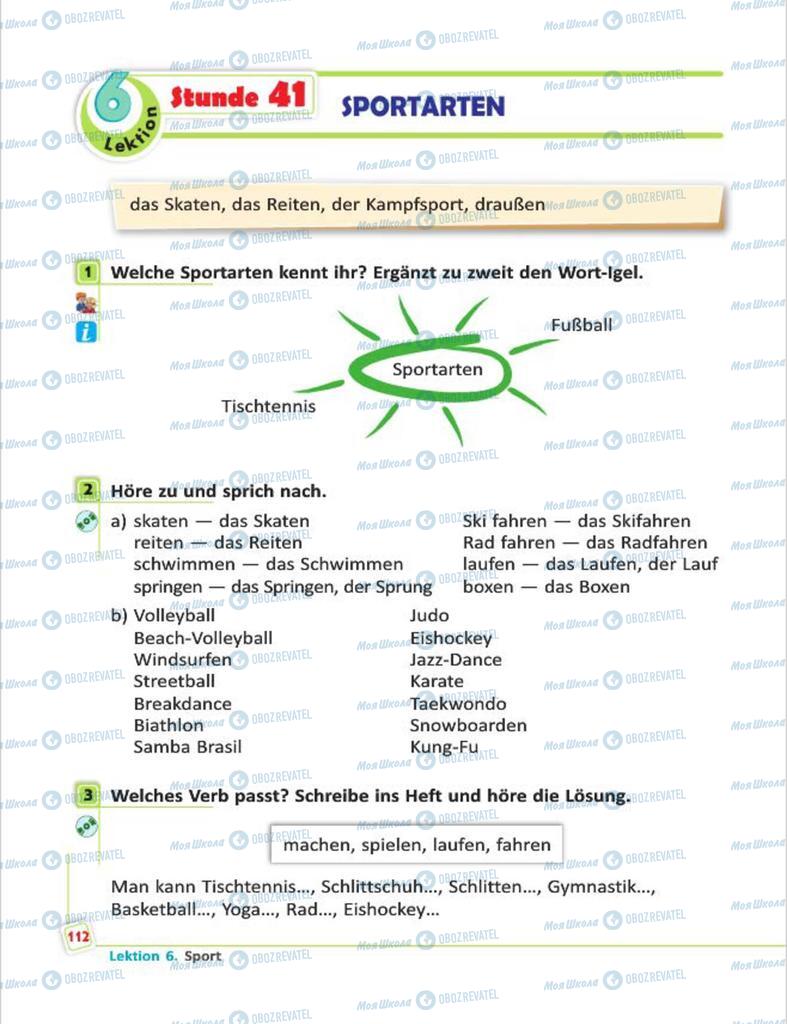 Учебники Немецкий язык 7 класс страница  112