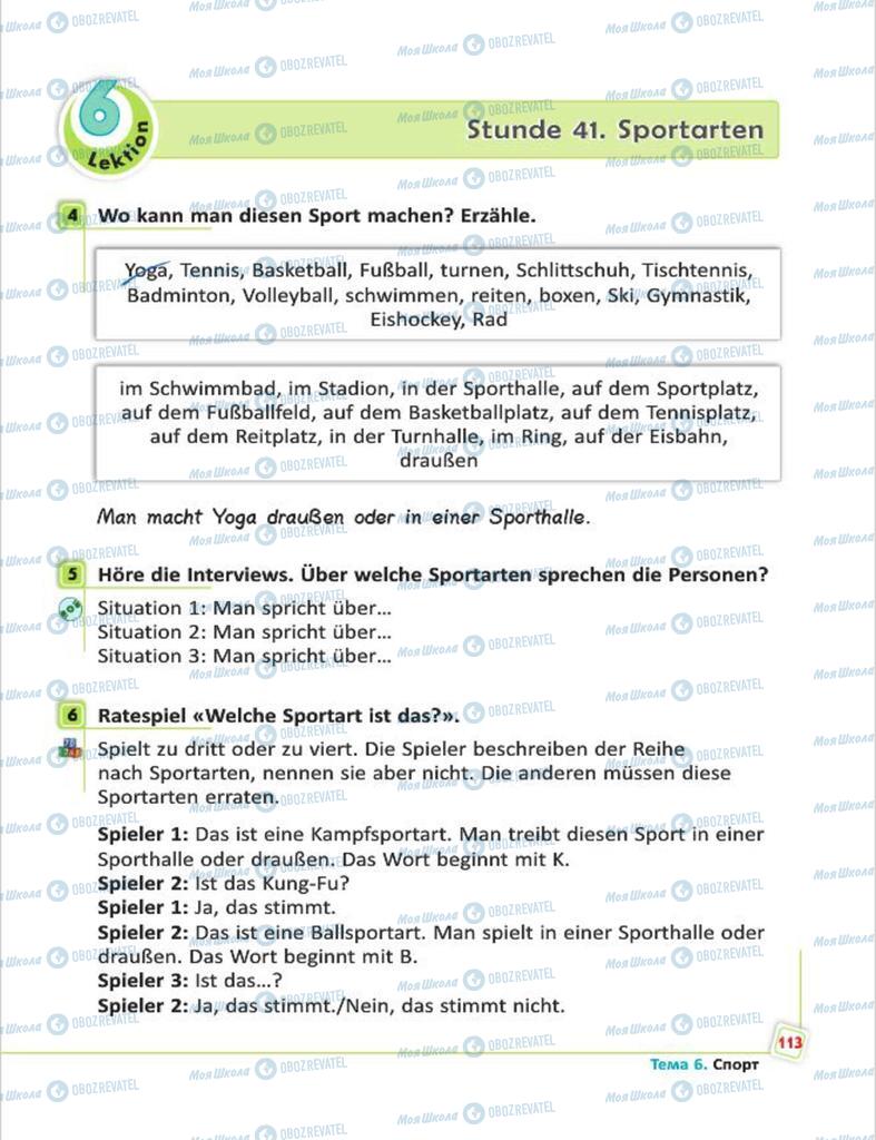 Підручники Німецька мова 7 клас сторінка  113
