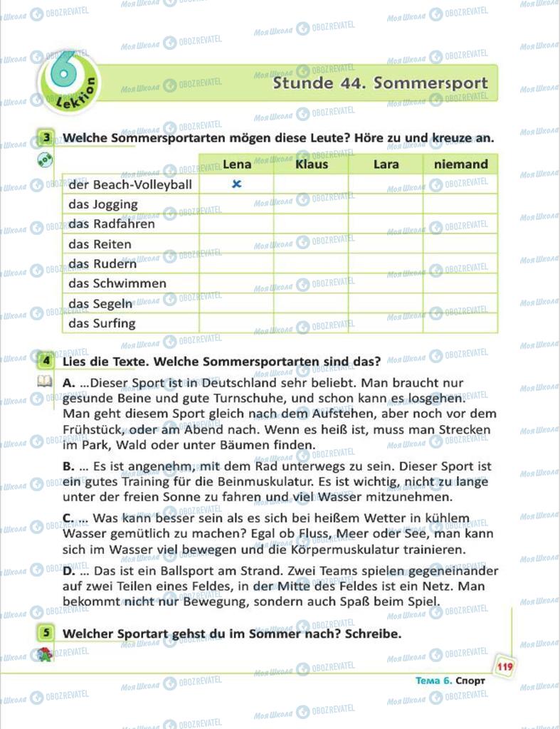 Підручники Німецька мова 7 клас сторінка  119