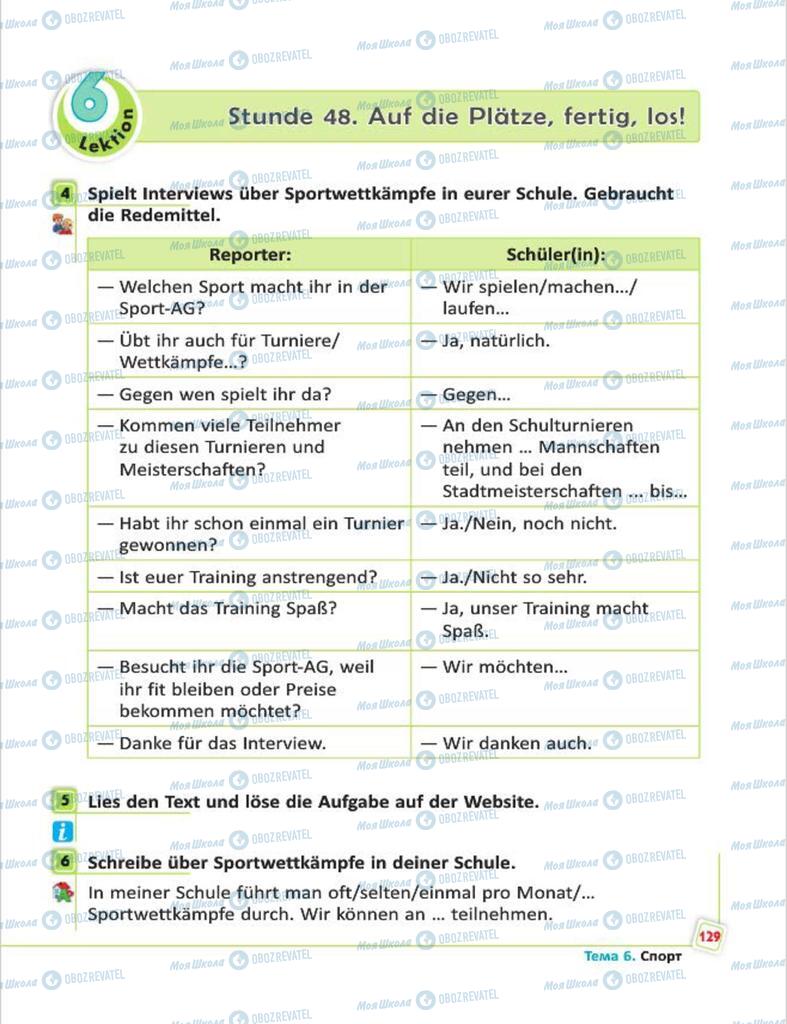 Учебники Немецкий язык 7 класс страница 129