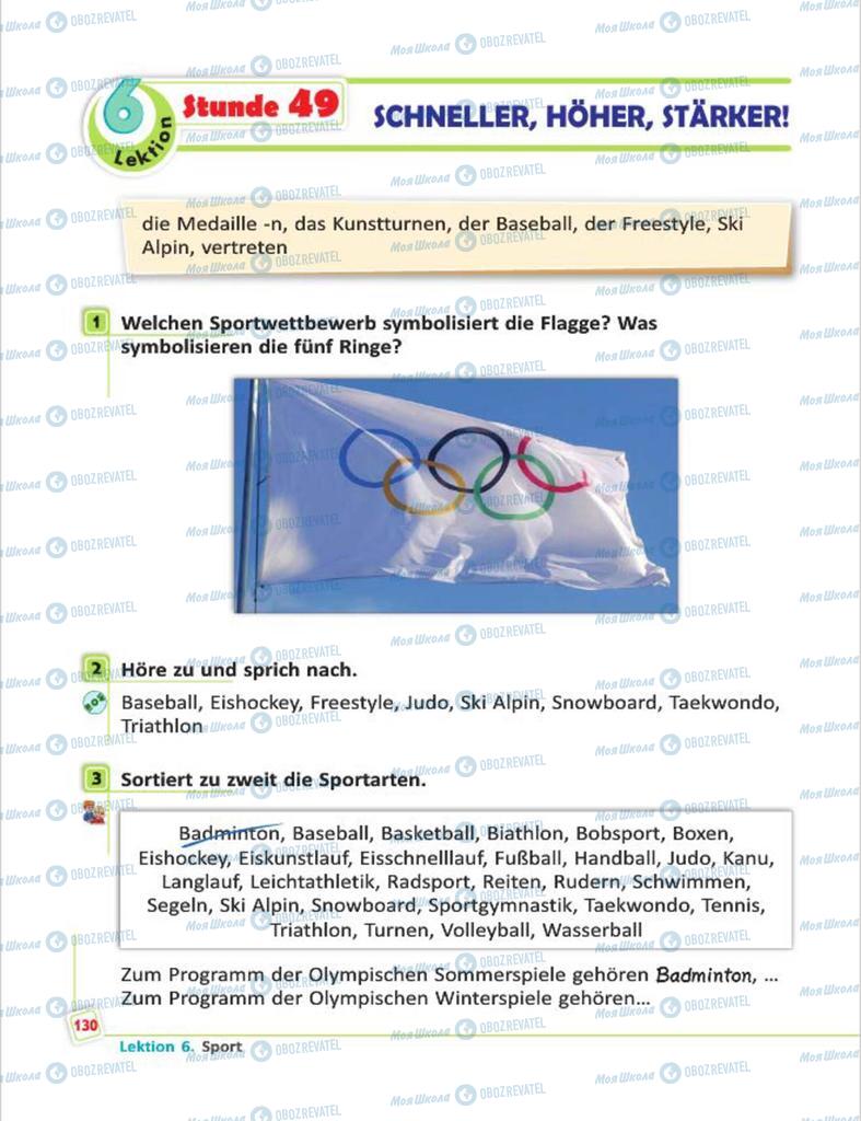 Учебники Немецкий язык 7 класс страница  130