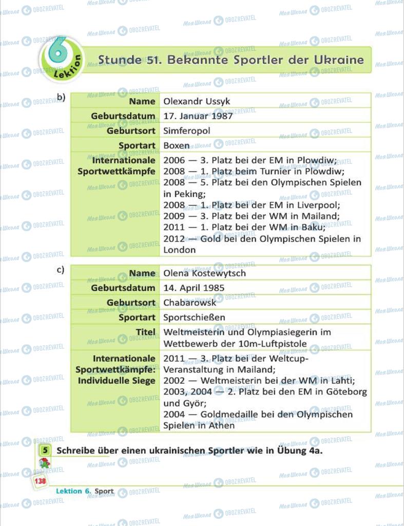 Підручники Німецька мова 7 клас сторінка 138