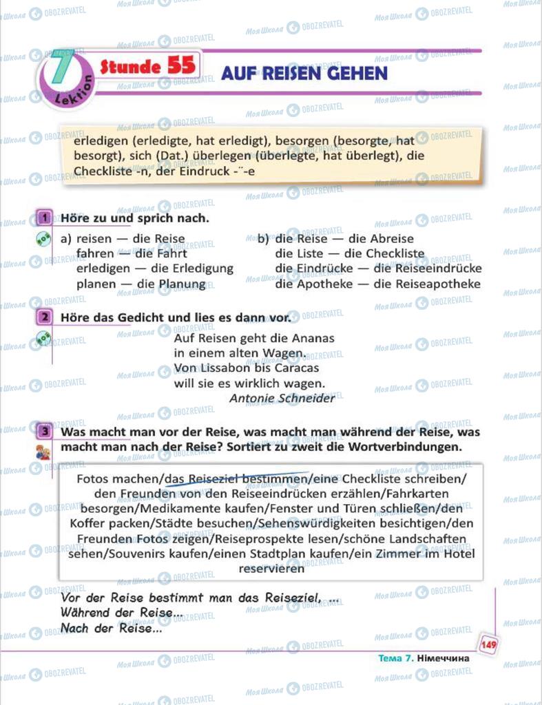 Підручники Німецька мова 7 клас сторінка  149