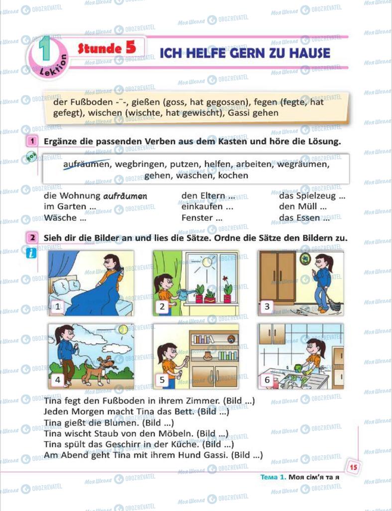 Учебники Немецкий язык 7 класс страница  15