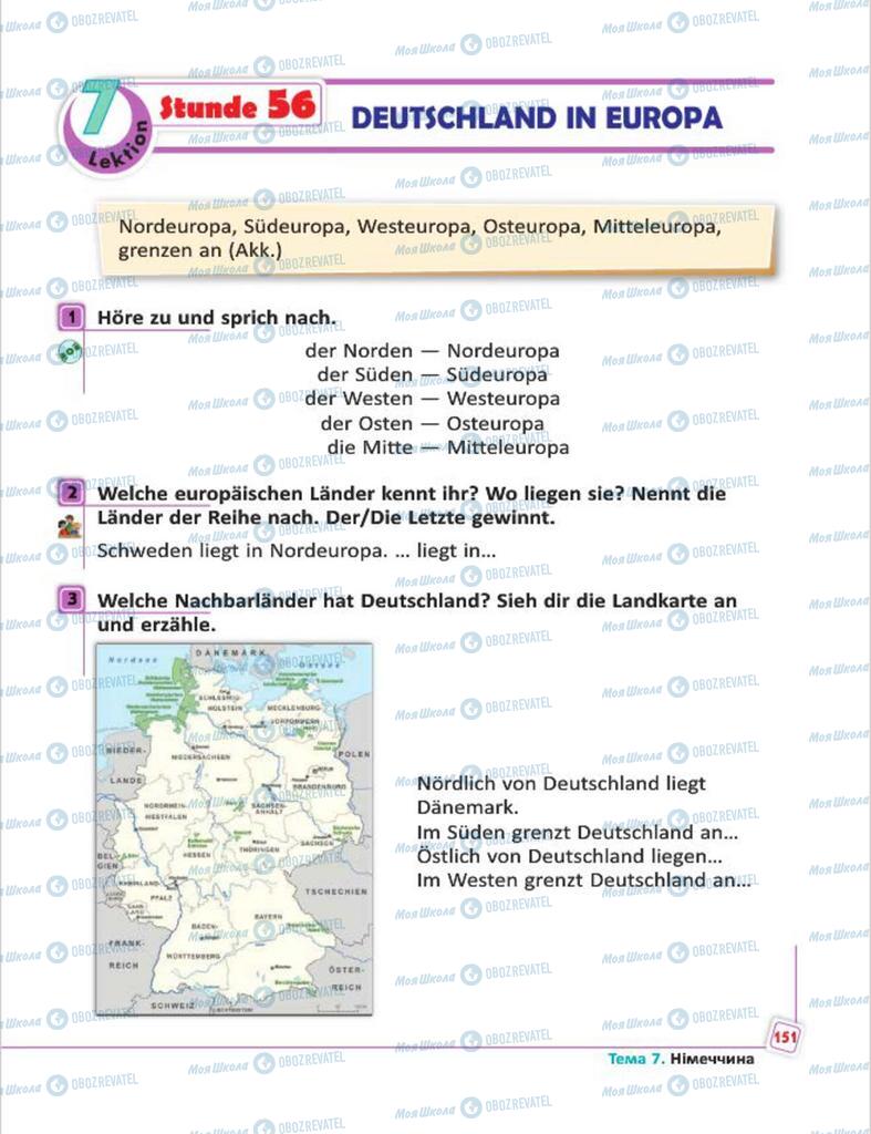 Підручники Німецька мова 7 клас сторінка 151