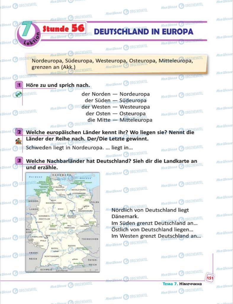 Учебники Немецкий язык 7 класс страница 151