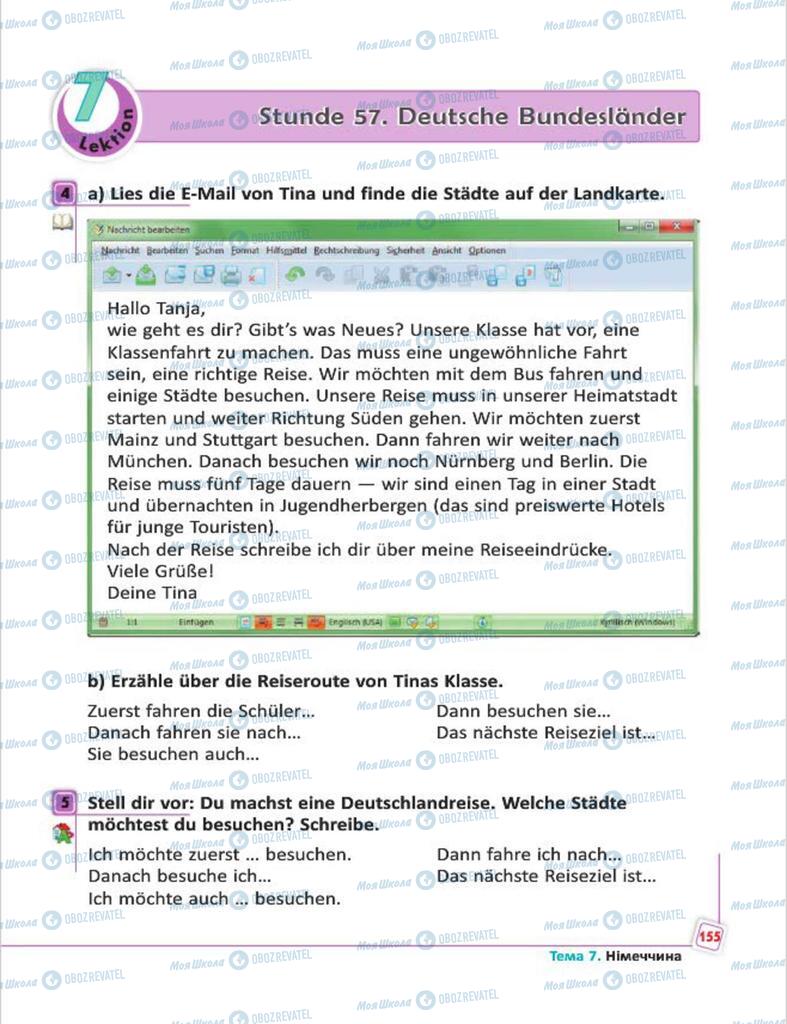 Підручники Німецька мова 7 клас сторінка 155