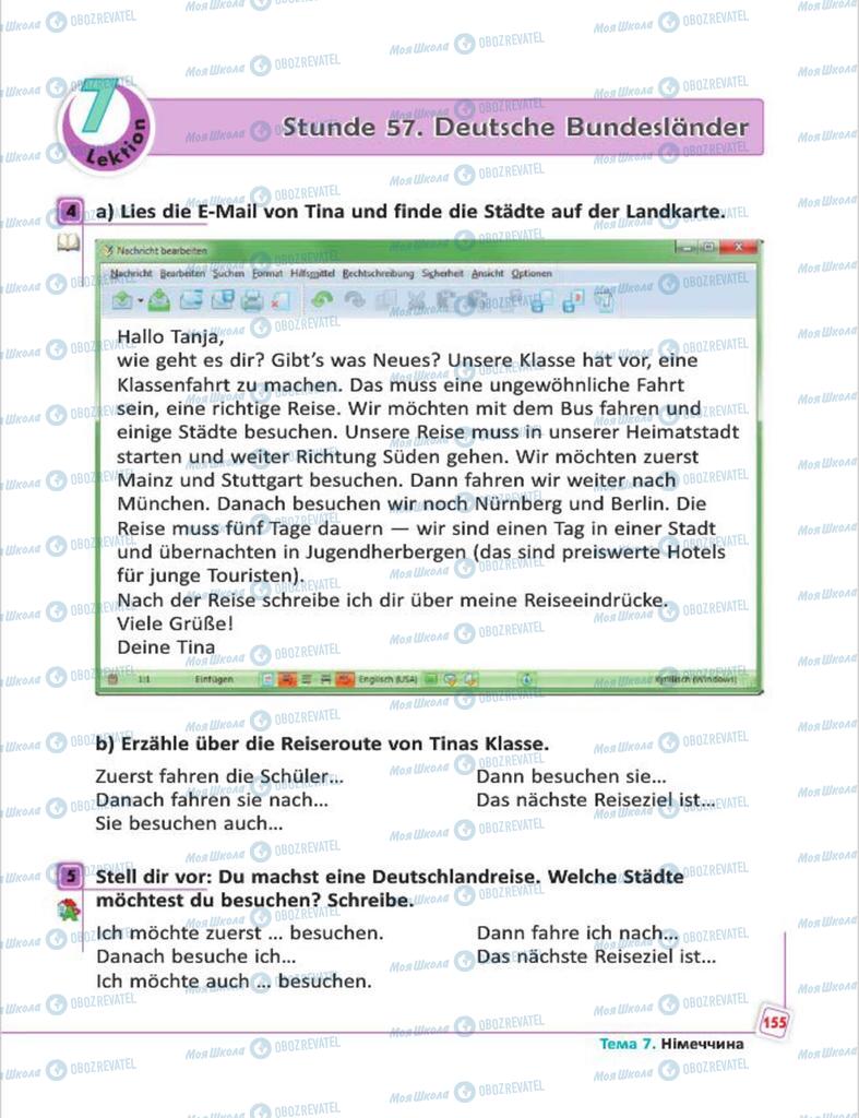 Учебники Немецкий язык 7 класс страница 155