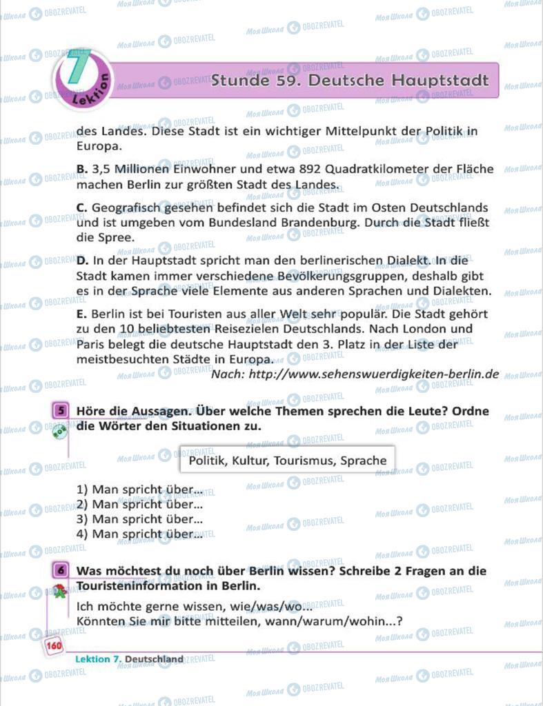 Підручники Німецька мова 7 клас сторінка  160
