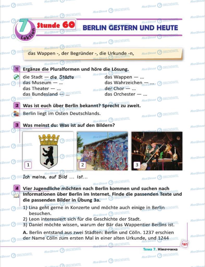 Учебники Немецкий язык 7 класс страница  161