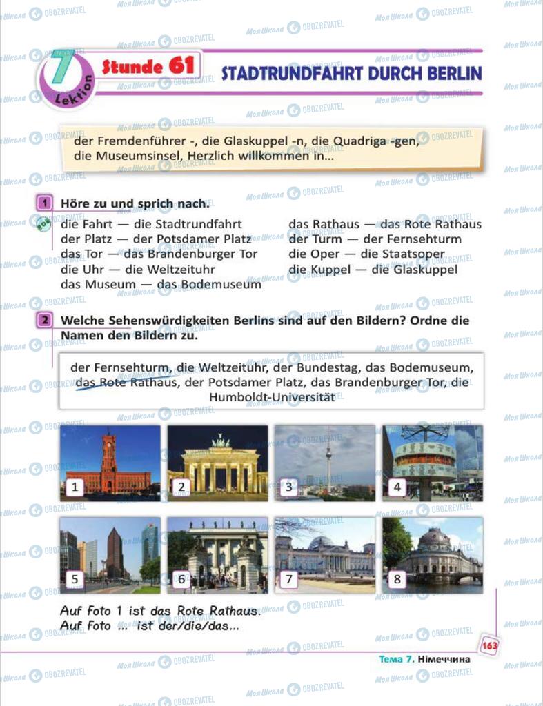 Підручники Німецька мова 7 клас сторінка 163