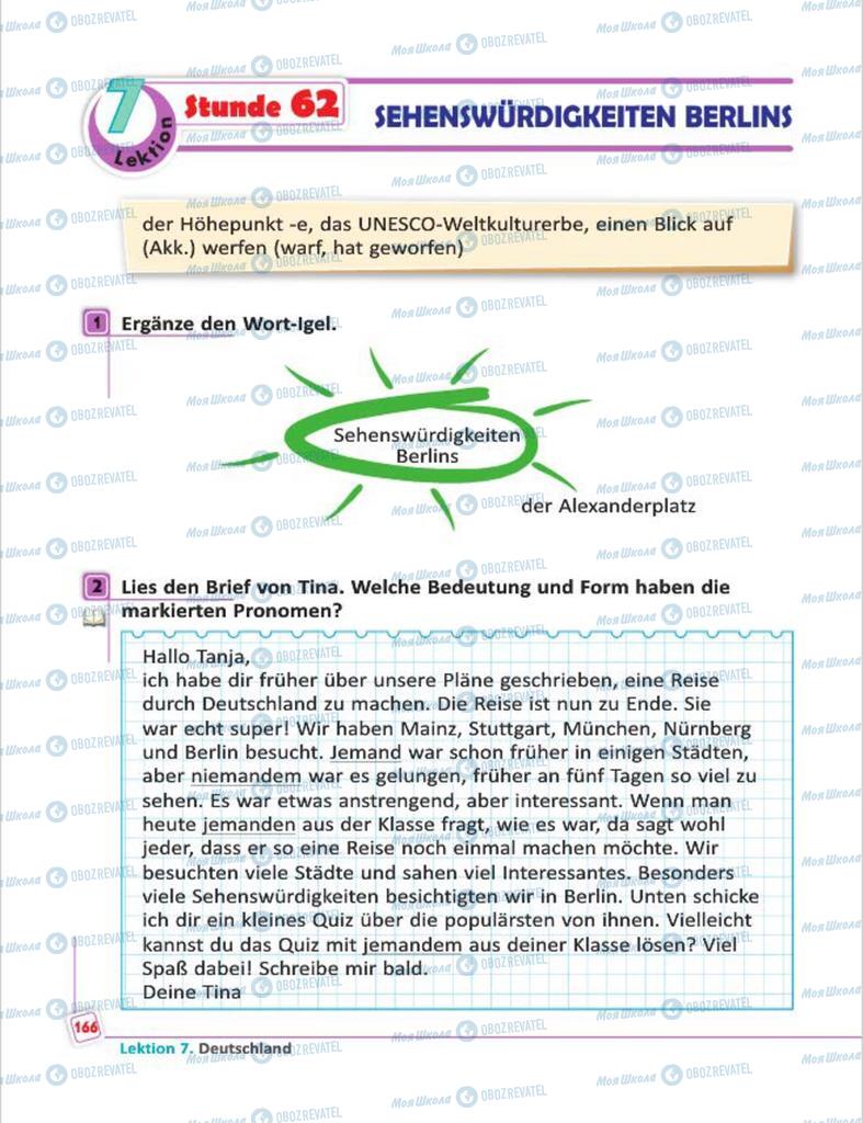 Підручники Німецька мова 7 клас сторінка  166