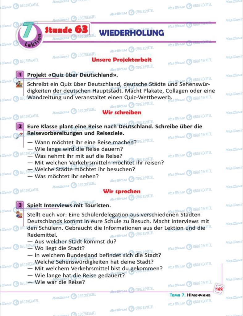 Підручники Німецька мова 7 клас сторінка  169