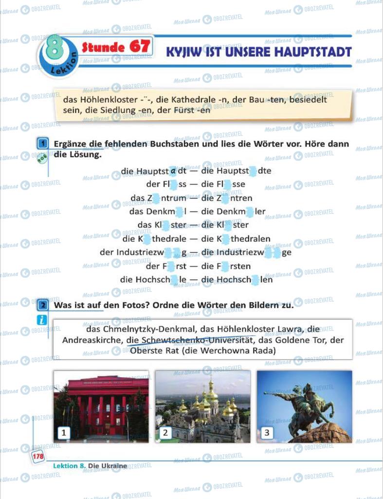 Учебники Немецкий язык 7 класс страница  178