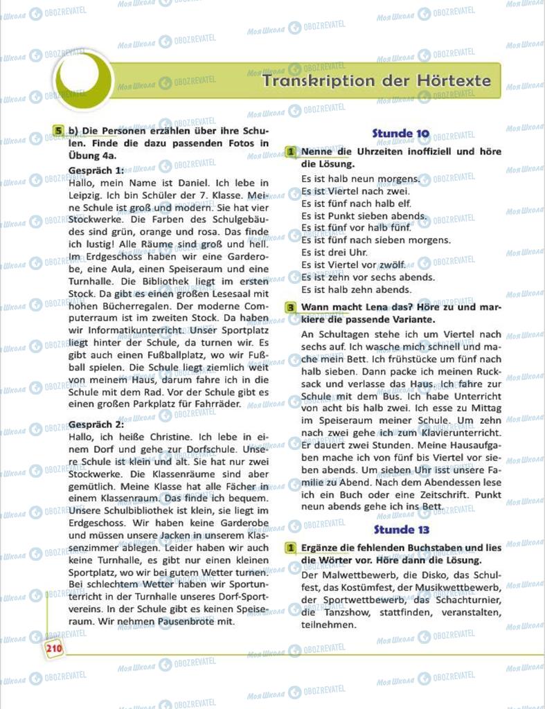 Підручники Німецька мова 7 клас сторінка  210