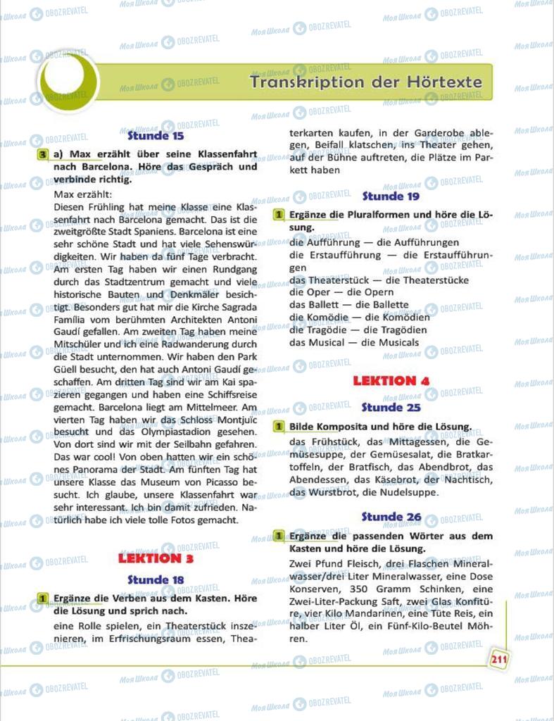 Підручники Німецька мова 7 клас сторінка 211