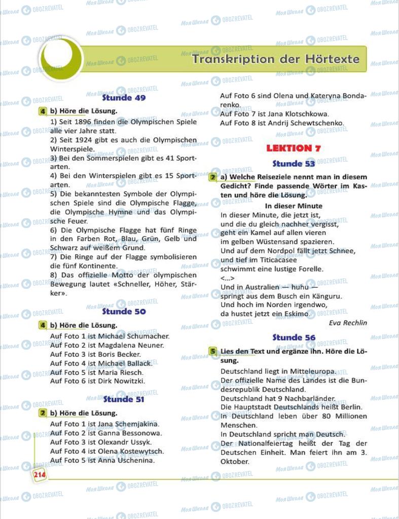 Підручники Німецька мова 7 клас сторінка 214