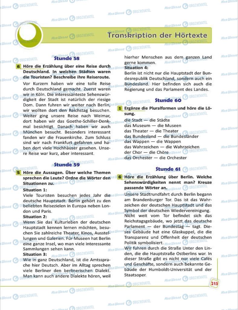 Підручники Німецька мова 7 клас сторінка 215