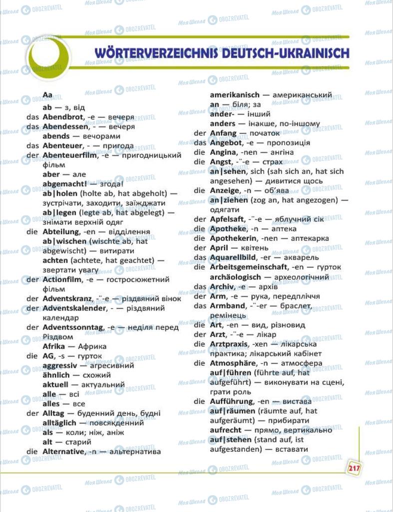 Учебники Немецкий язык 7 класс страница  217