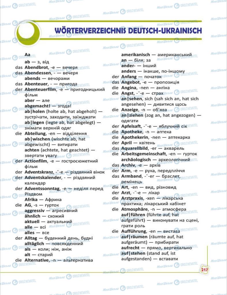 Підручники Німецька мова 7 клас сторінка  217