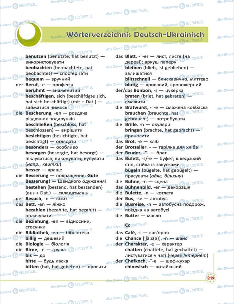 Підручники Німецька мова 7 клас сторінка 219