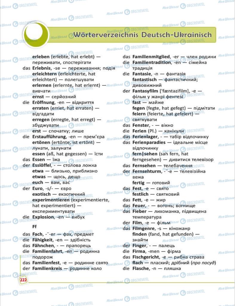 Підручники Німецька мова 7 клас сторінка 222