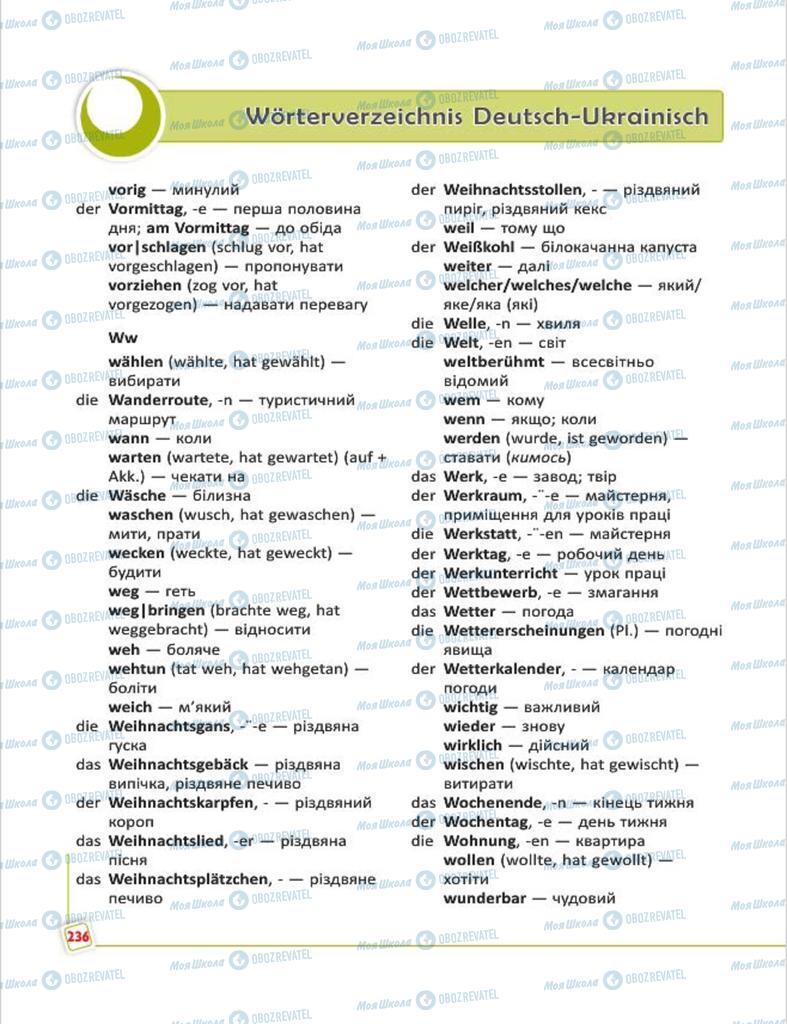 Підручники Німецька мова 7 клас сторінка 236