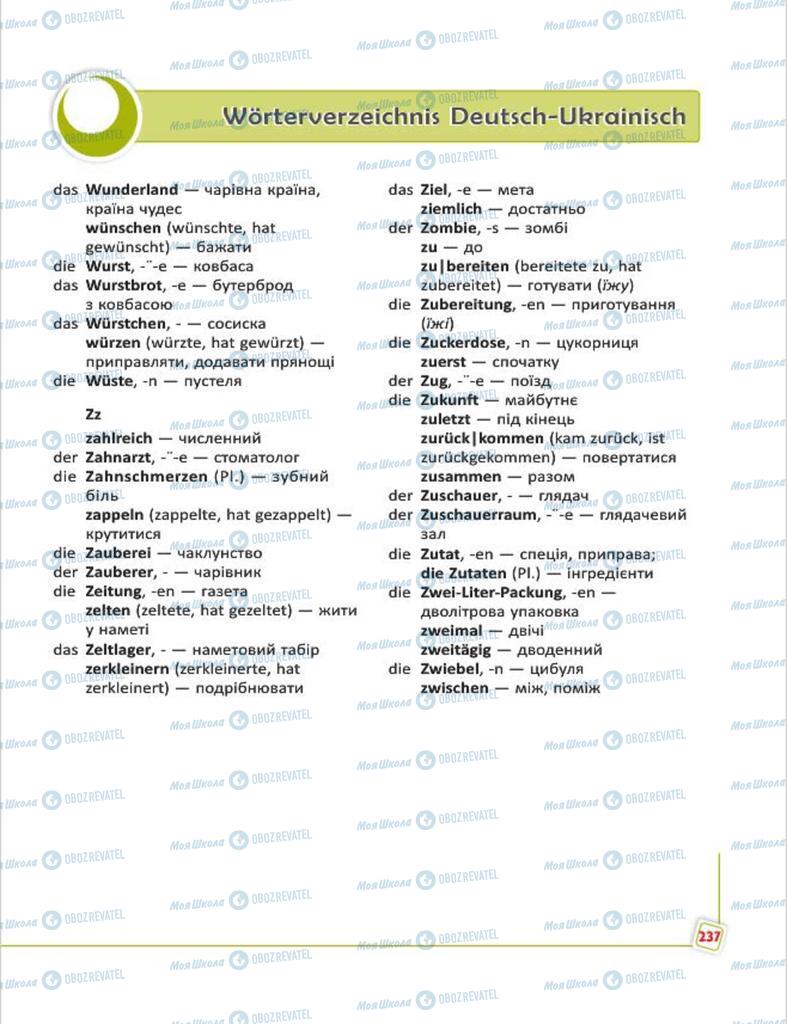 Підручники Німецька мова 7 клас сторінка 237