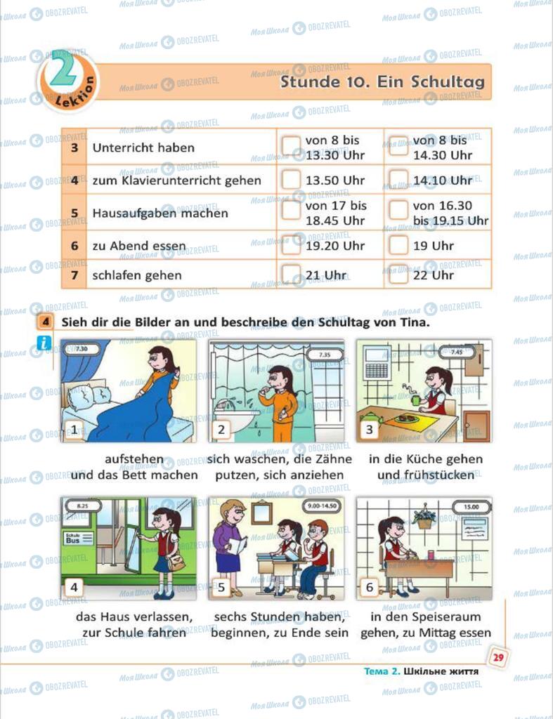 Підручники Німецька мова 7 клас сторінка 29