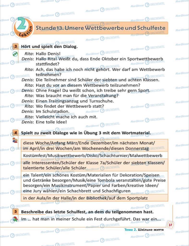 Підручники Німецька мова 7 клас сторінка 37